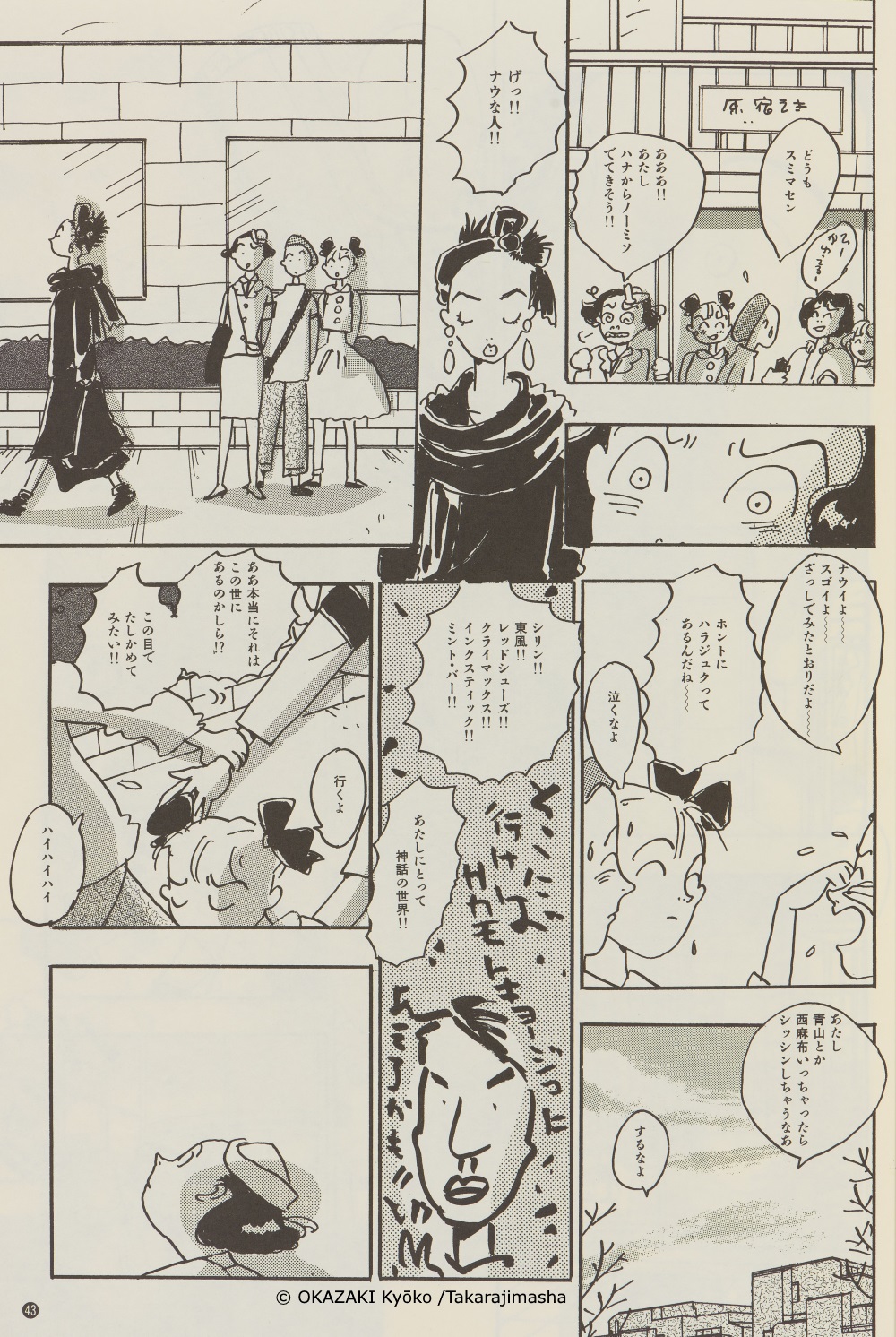 manga seite MAK