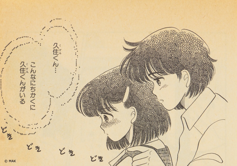 manga MAK